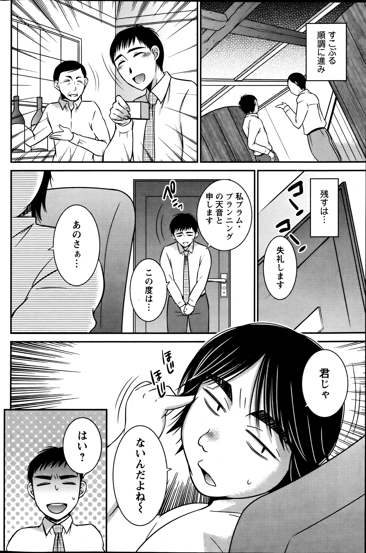 Action Pizazz 2013-08 - Page 104