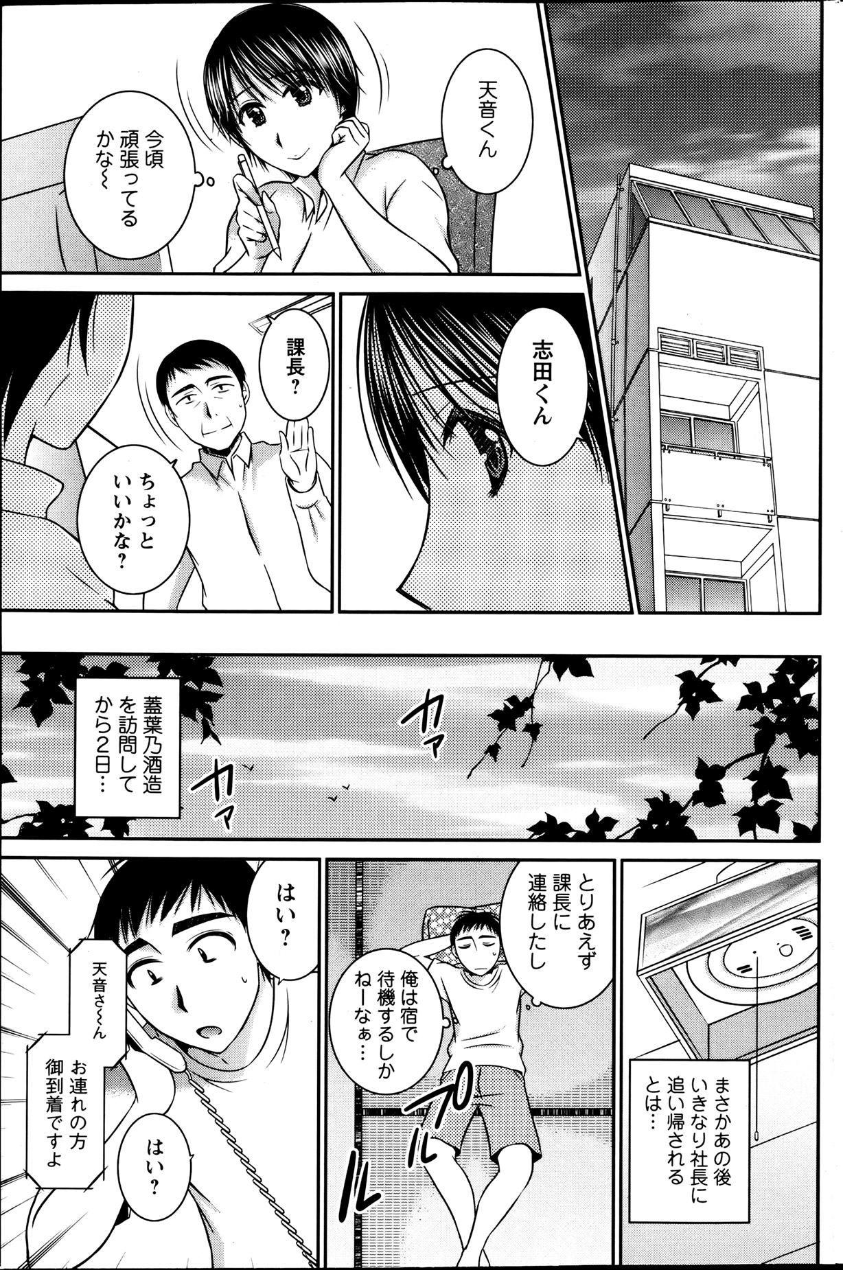 Action Pizazz 2013-08 - Page 105