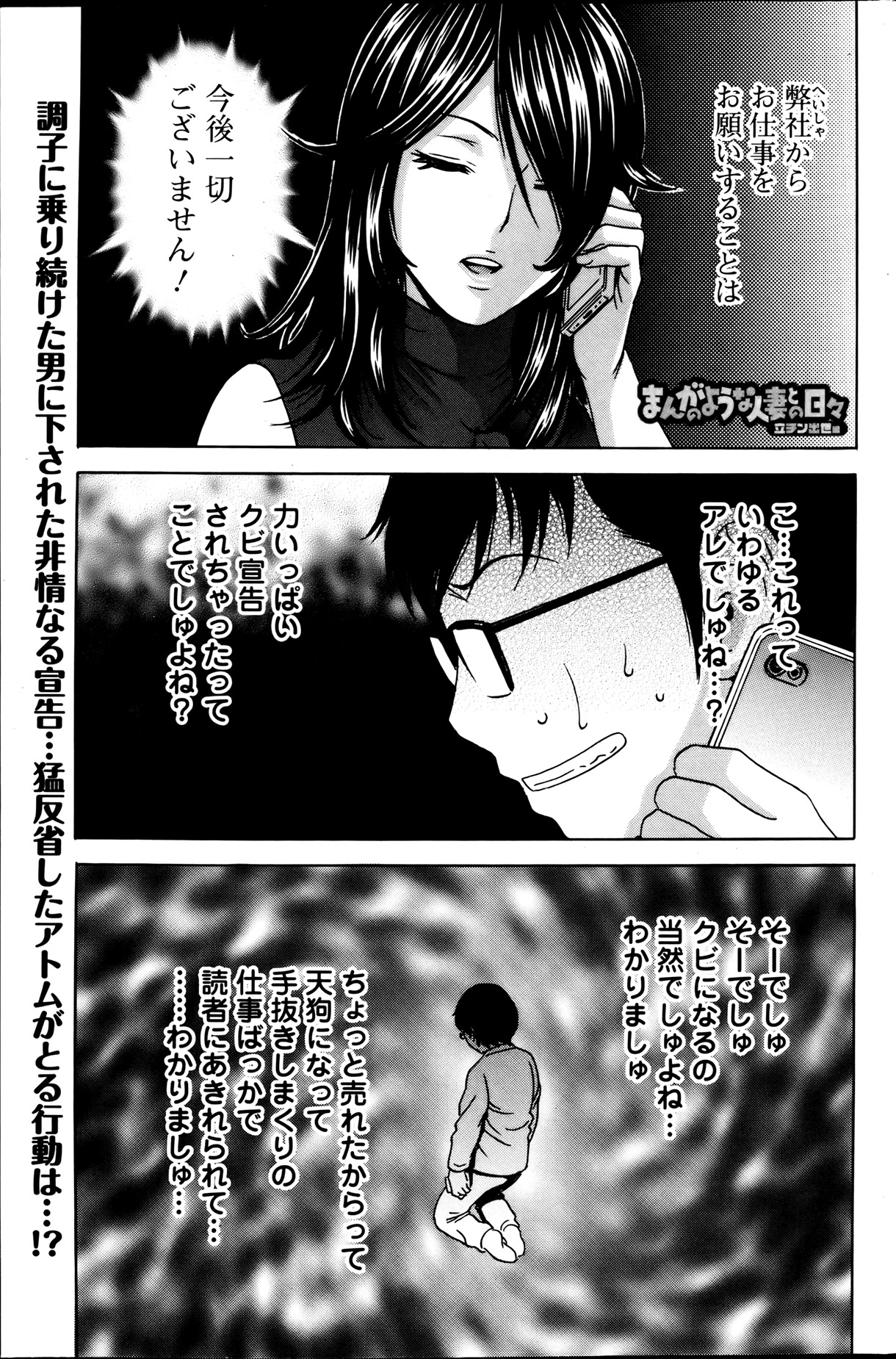 Action Pizazz 2013-08 - Page 117