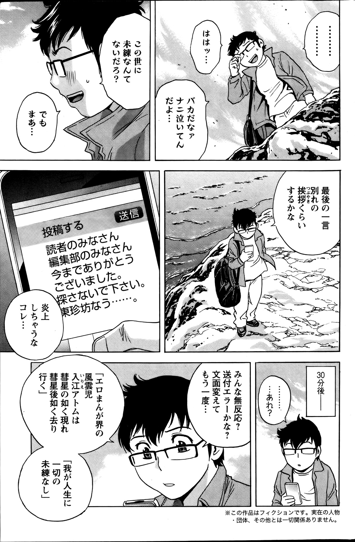Action Pizazz 2013-08 - Page 119