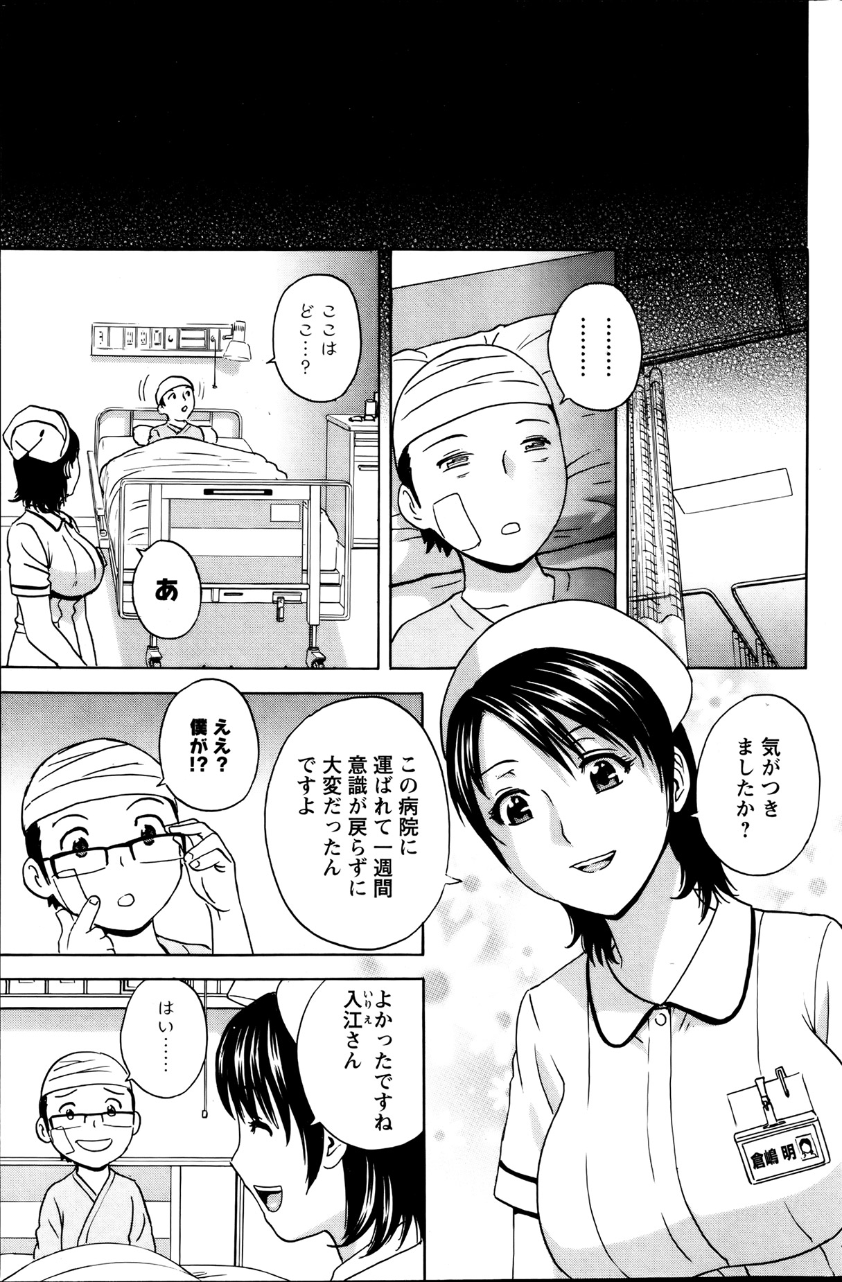 Action Pizazz 2013-08 - Page 121