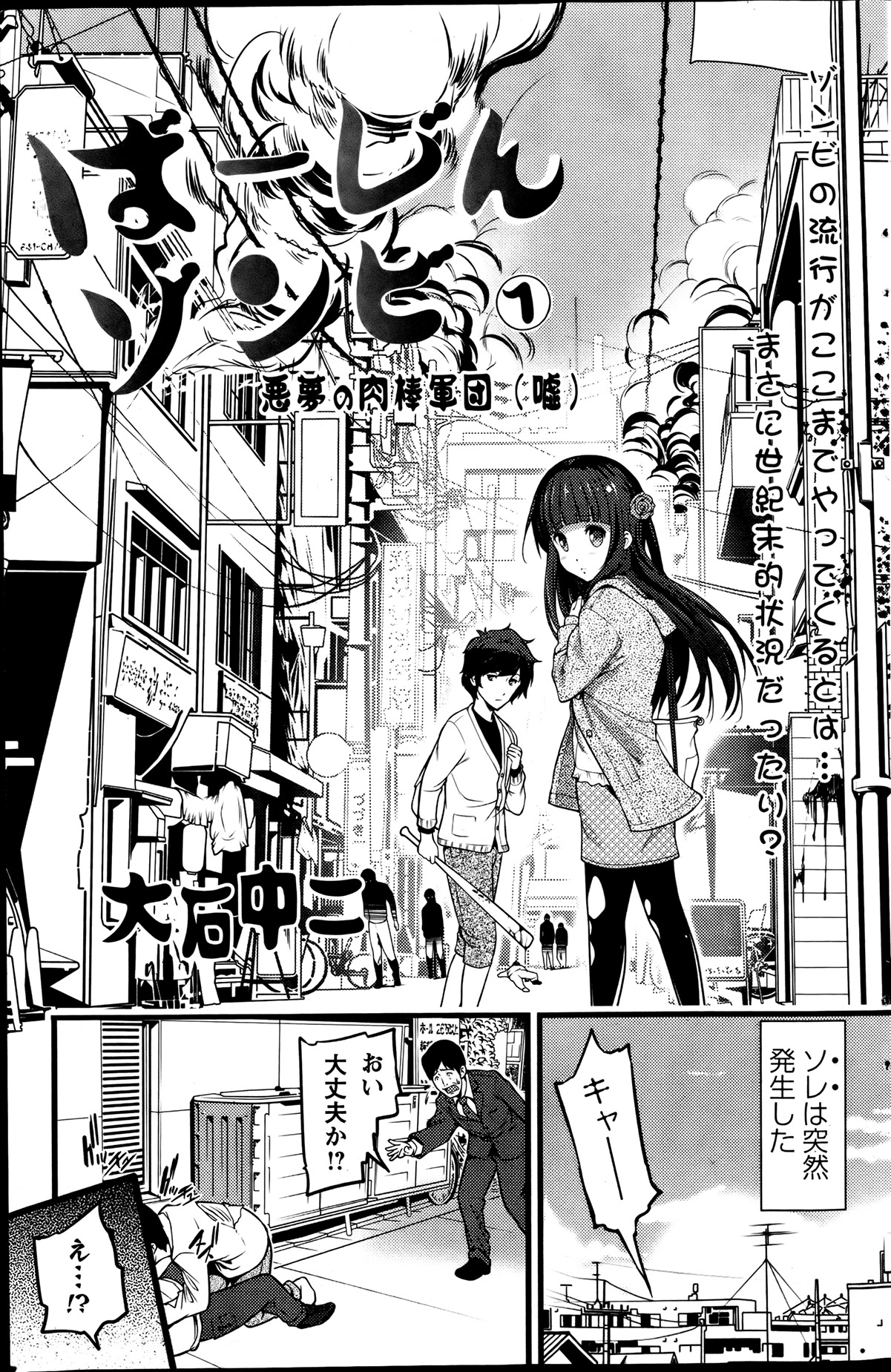 Action Pizazz 2013-08 - Page 139