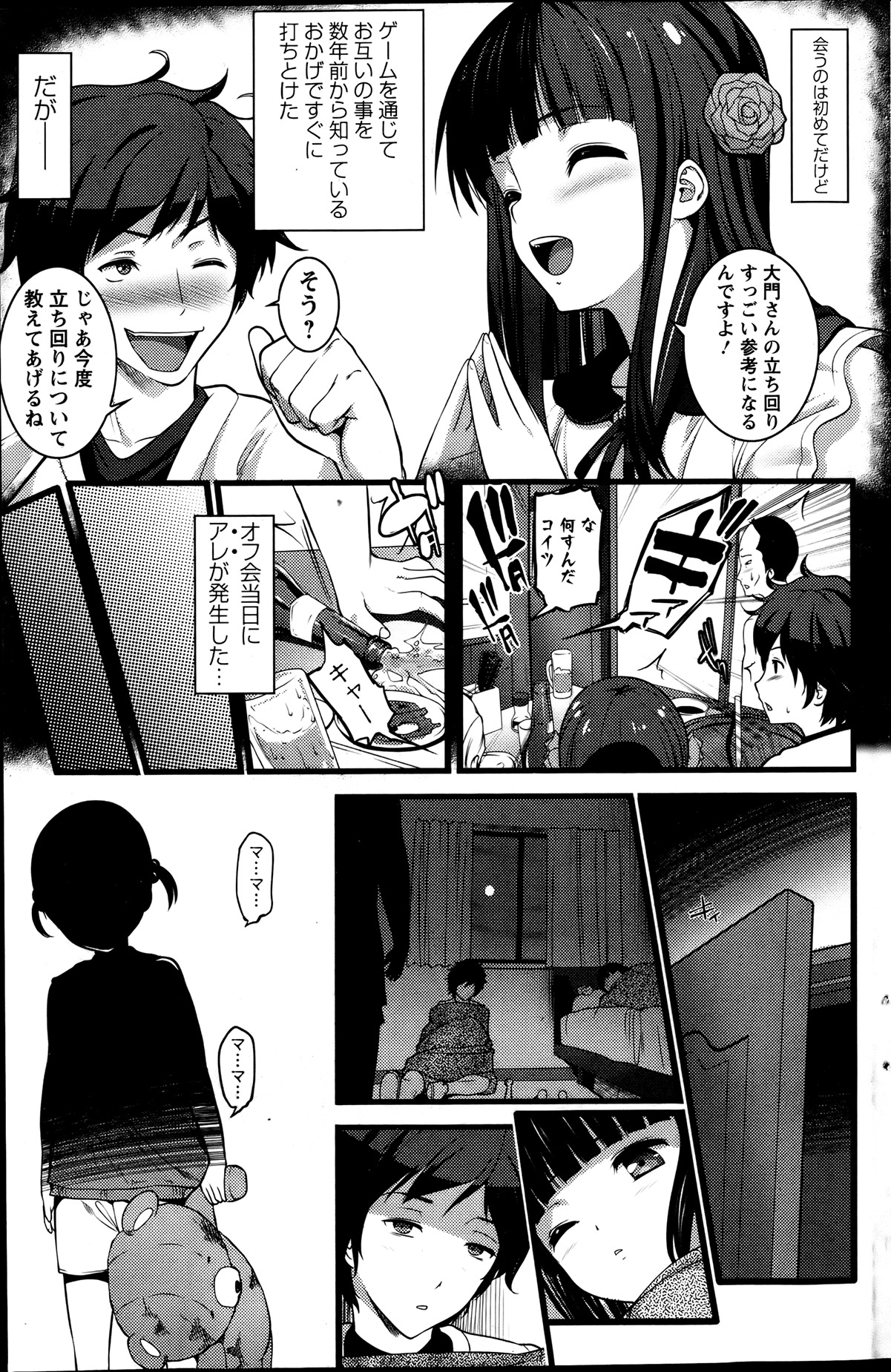 Action Pizazz 2013-08 - Page 145