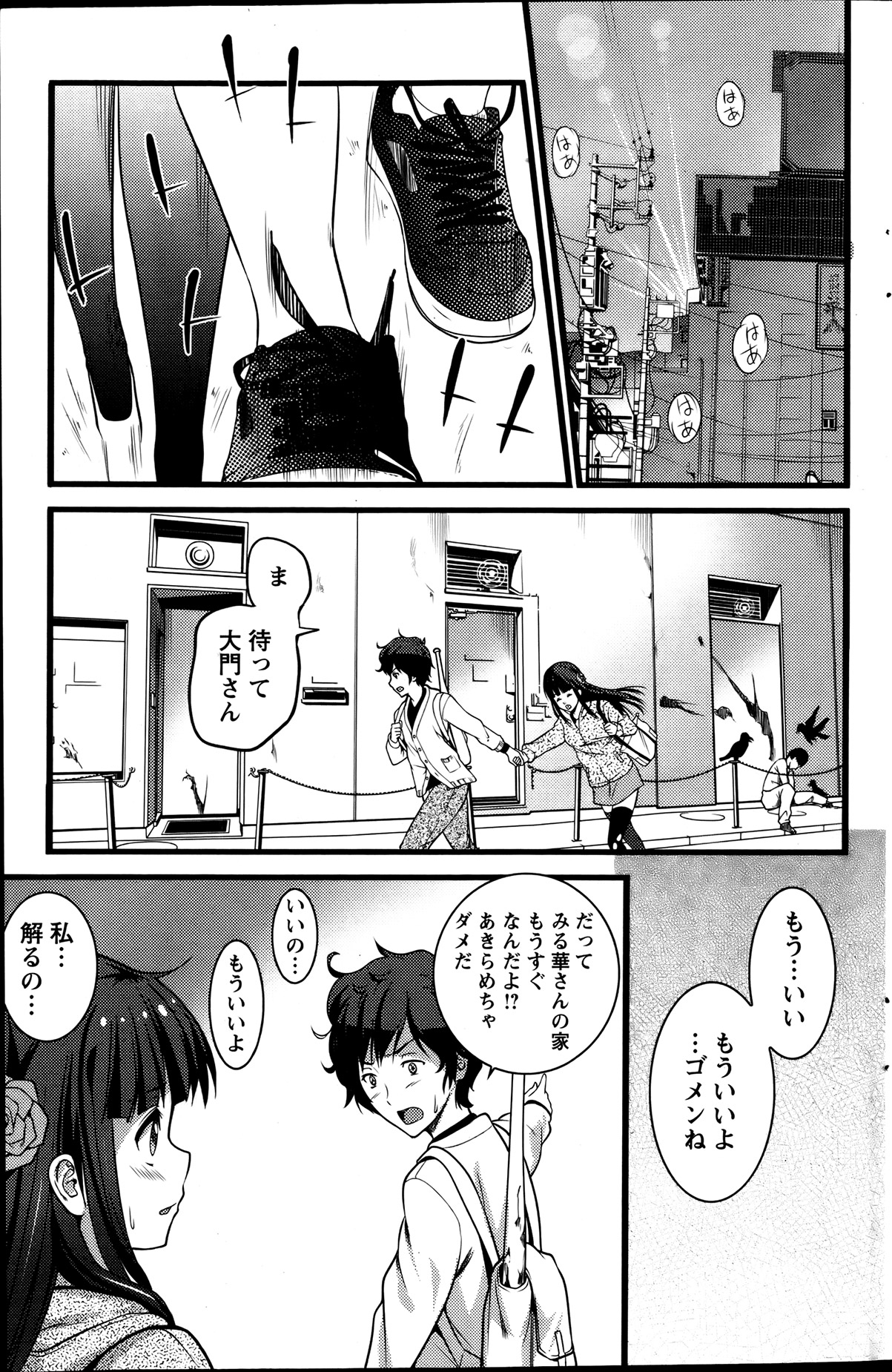 Action Pizazz 2013-08 - Page 149