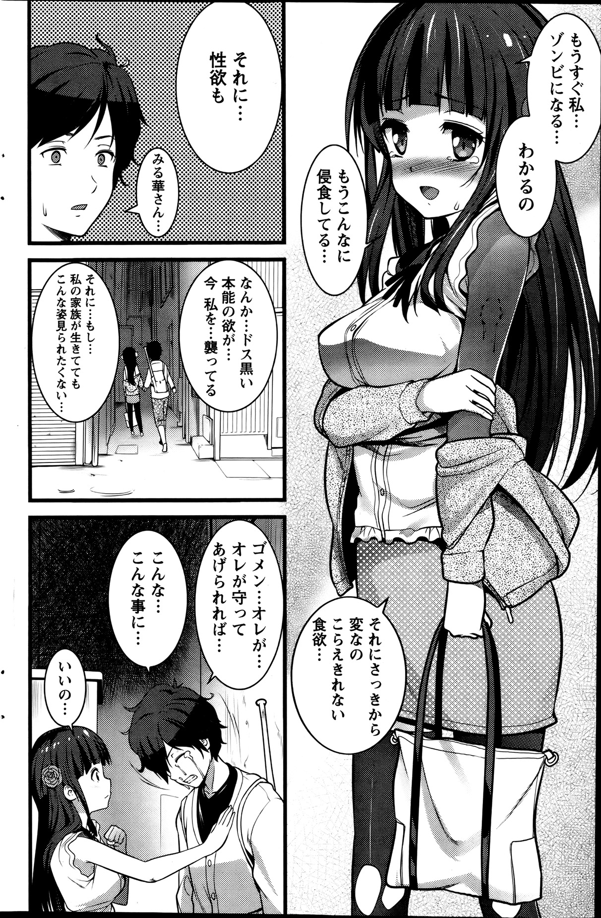 Action Pizazz 2013-08 - Page 150