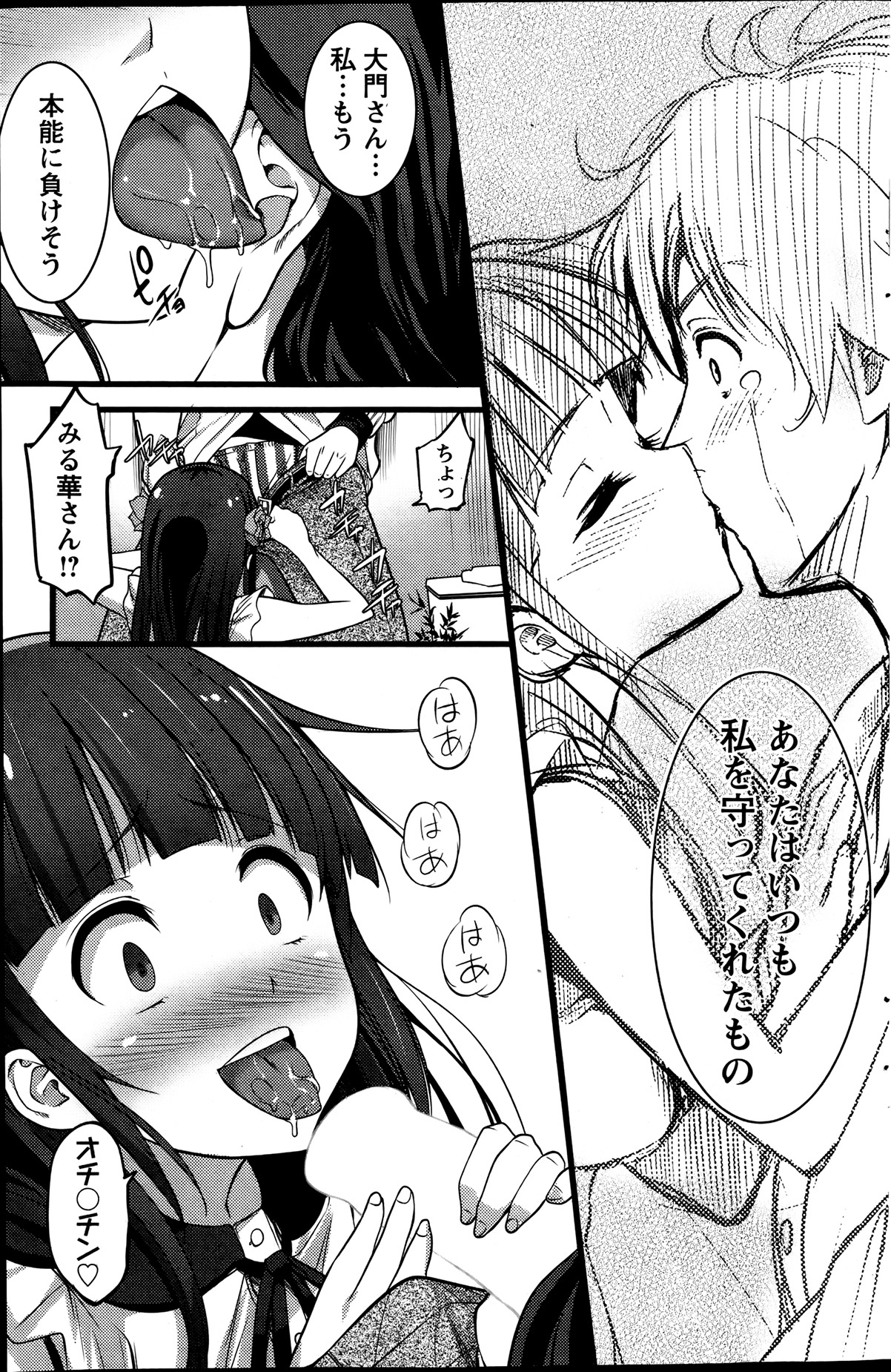 Action Pizazz 2013-08 - Page 151