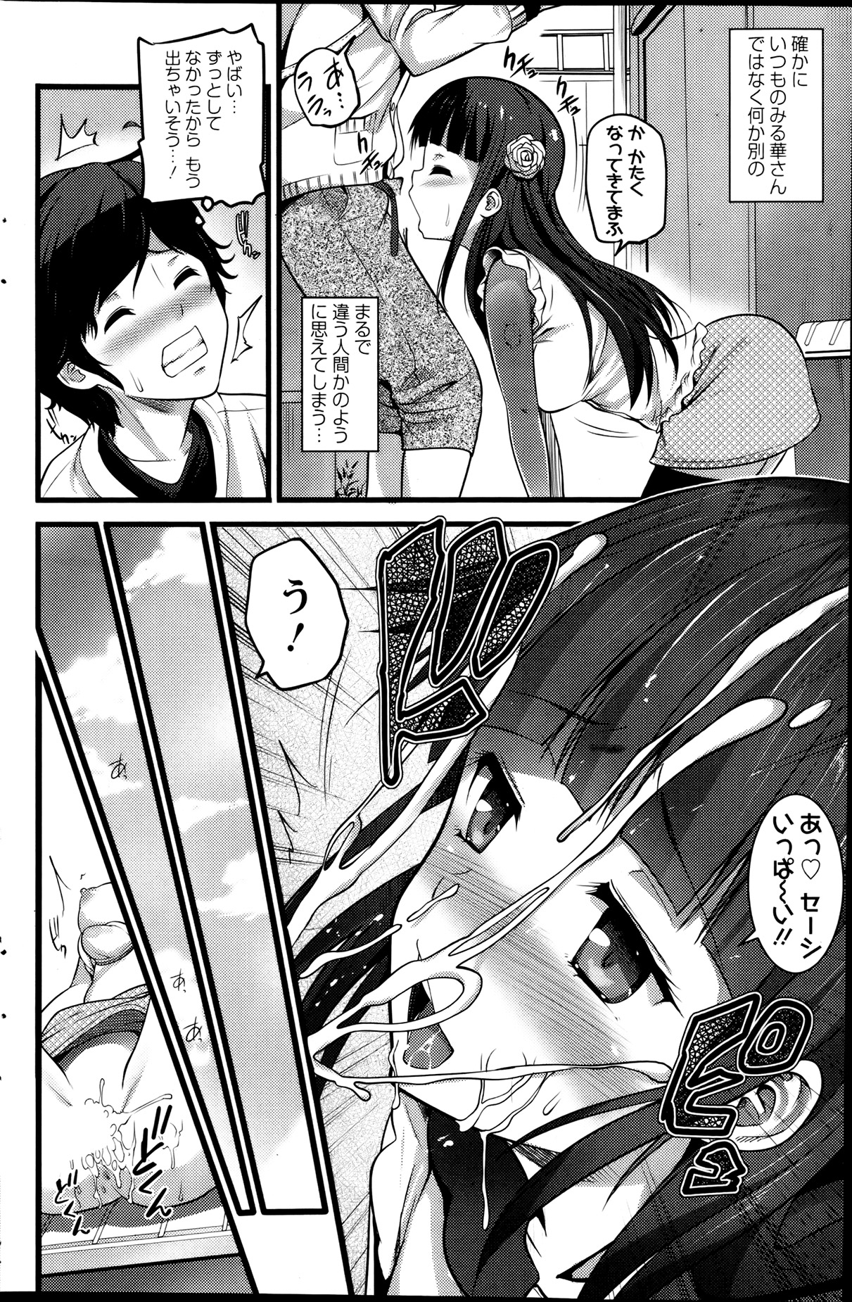 Action Pizazz 2013-08 - Page 152