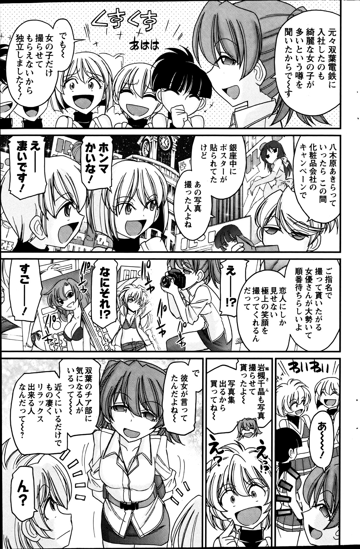 Action Pizazz 2013-08 - Page 161