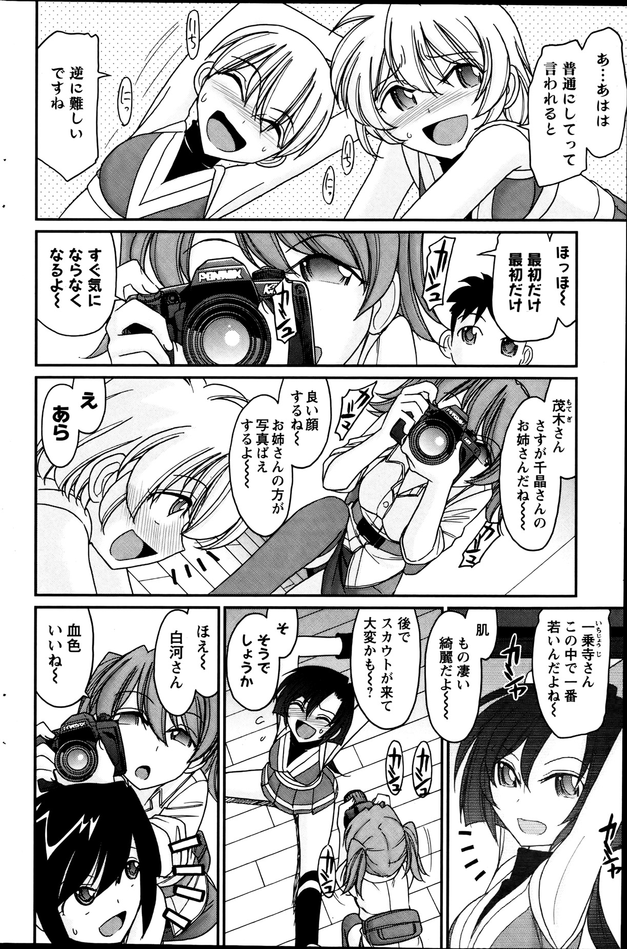 Action Pizazz 2013-08 - Page 164