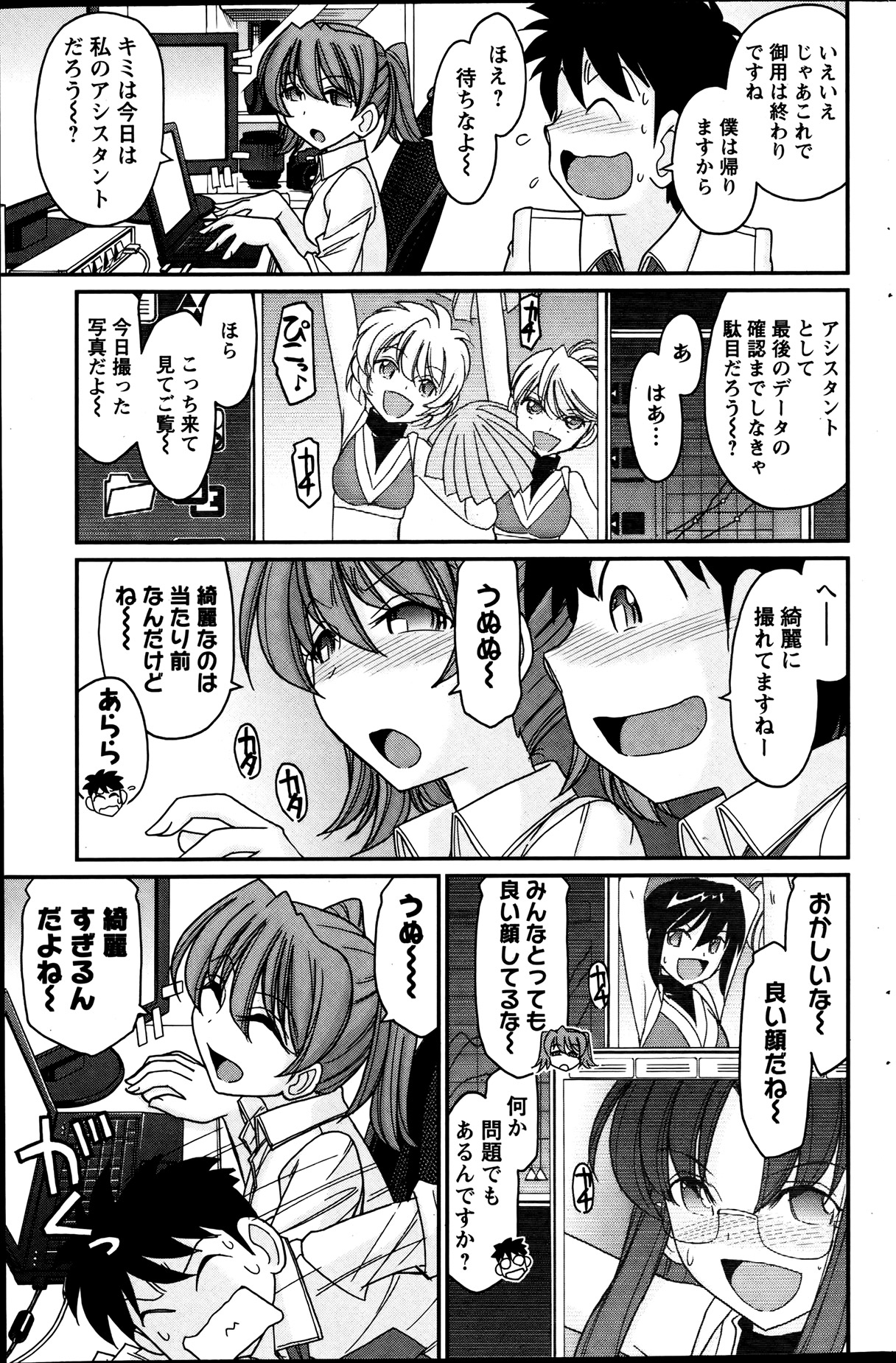 Action Pizazz 2013-08 - Page 167
