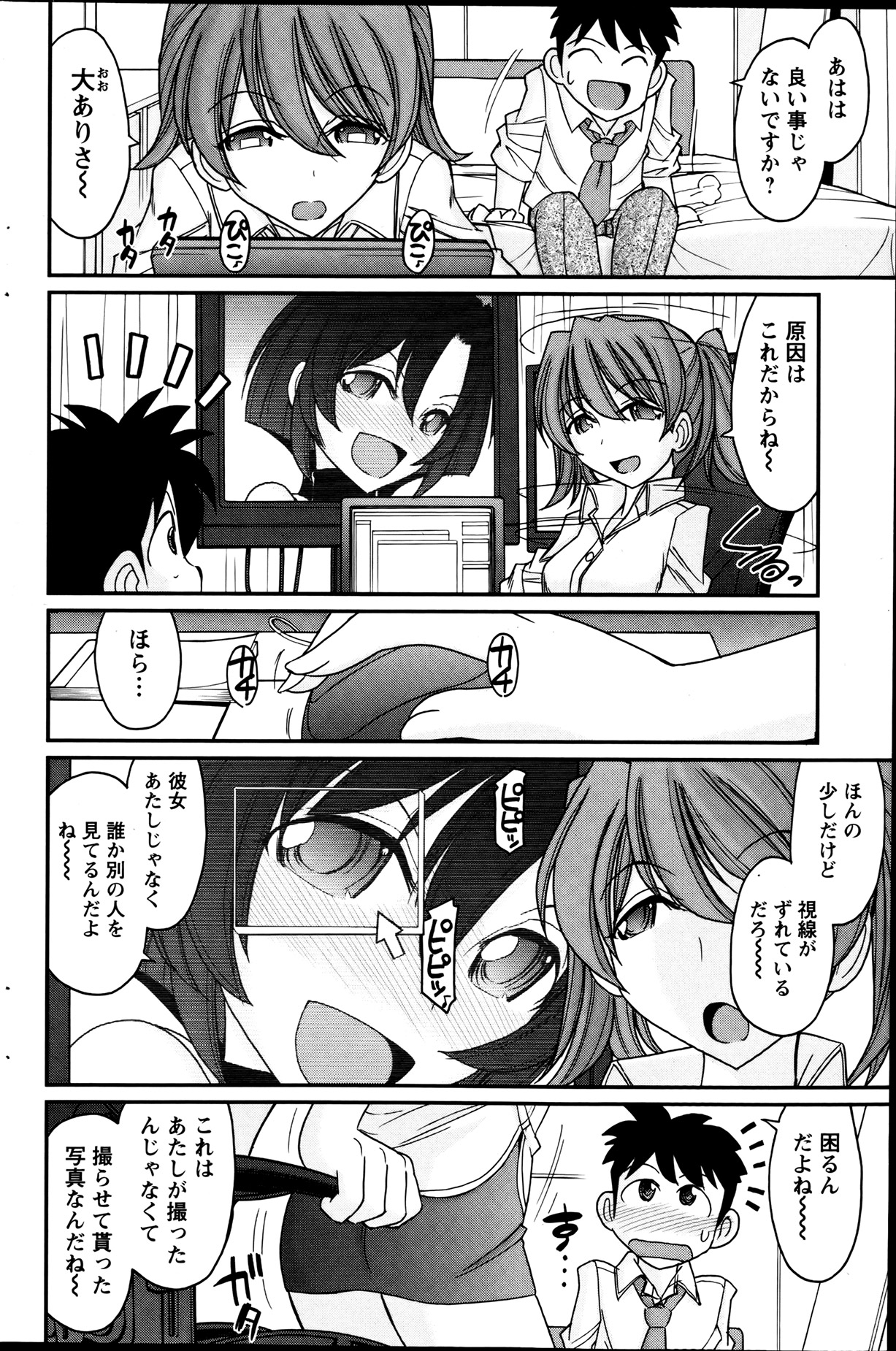 Action Pizazz 2013-08 - Page 168