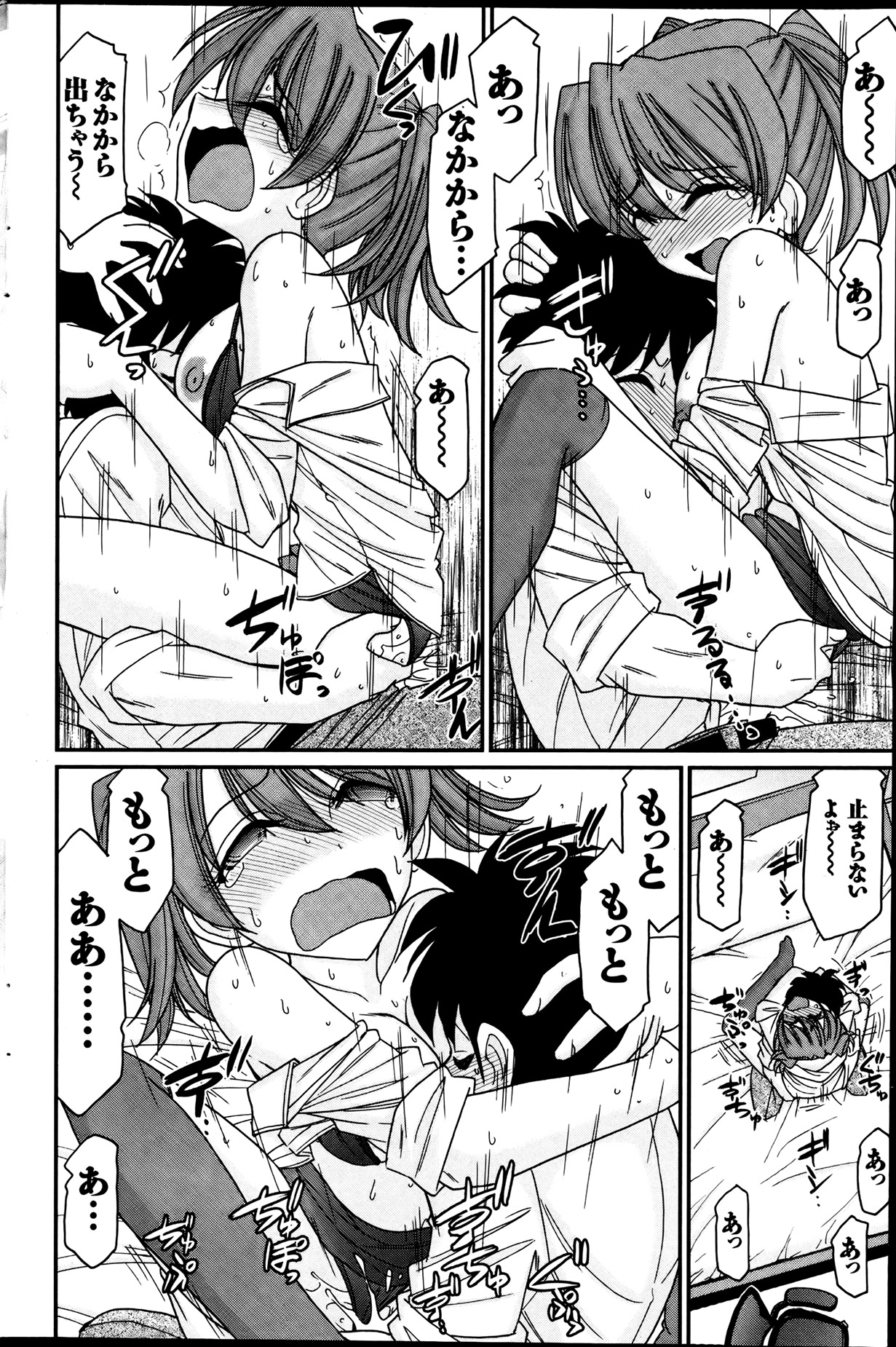 Action Pizazz 2013-08 - Page 174