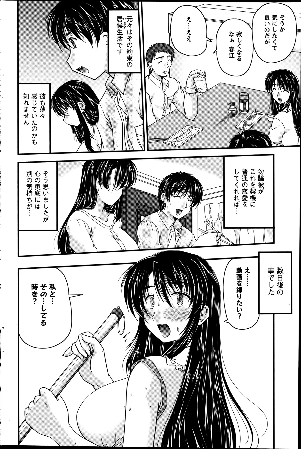 Action Pizazz 2013-08 - Page 186