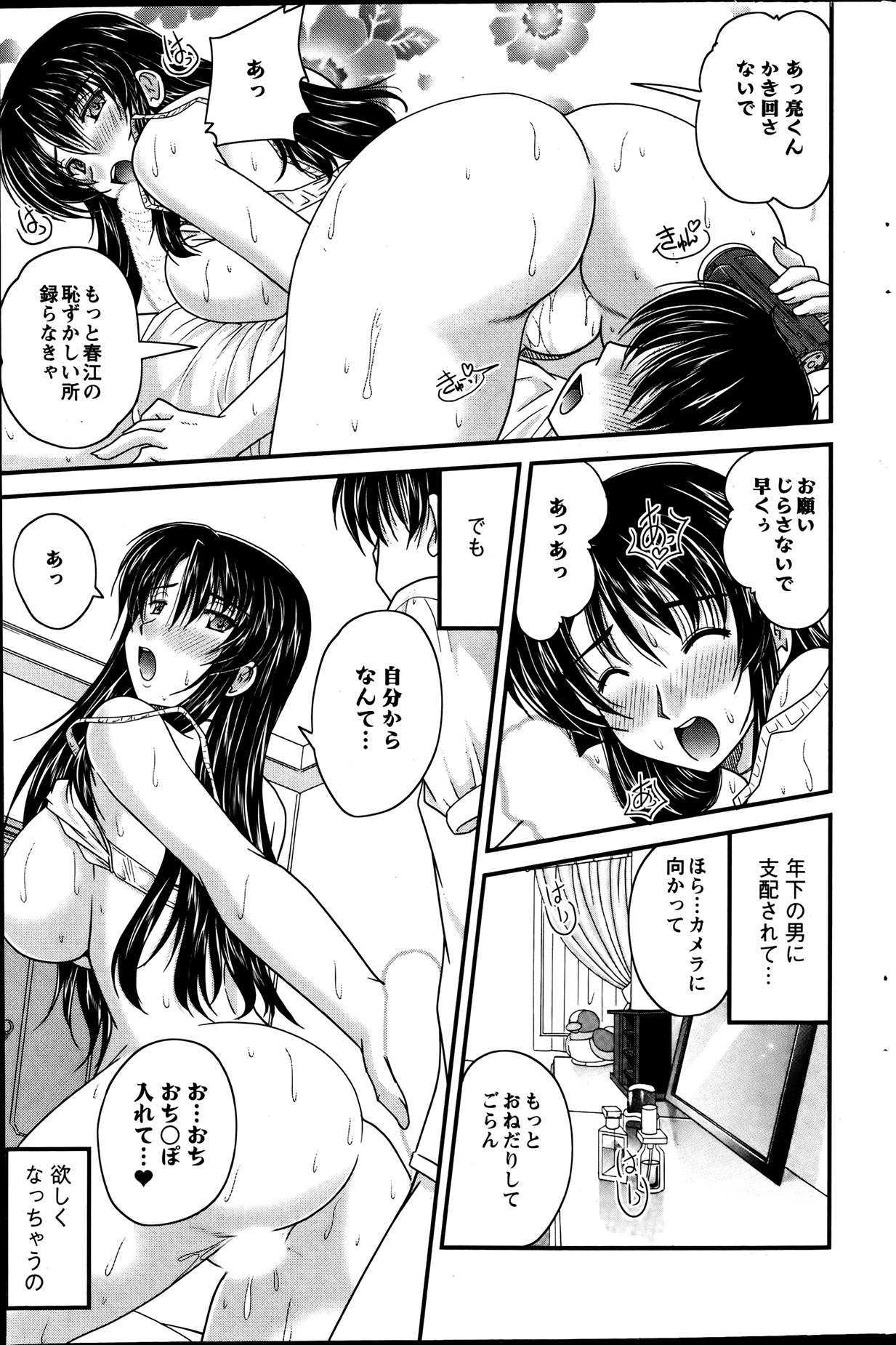 Action Pizazz 2013-08 - Page 191