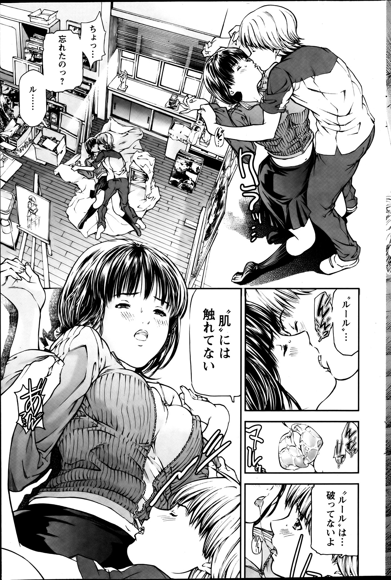 Action Pizazz 2013-08 - Page 209