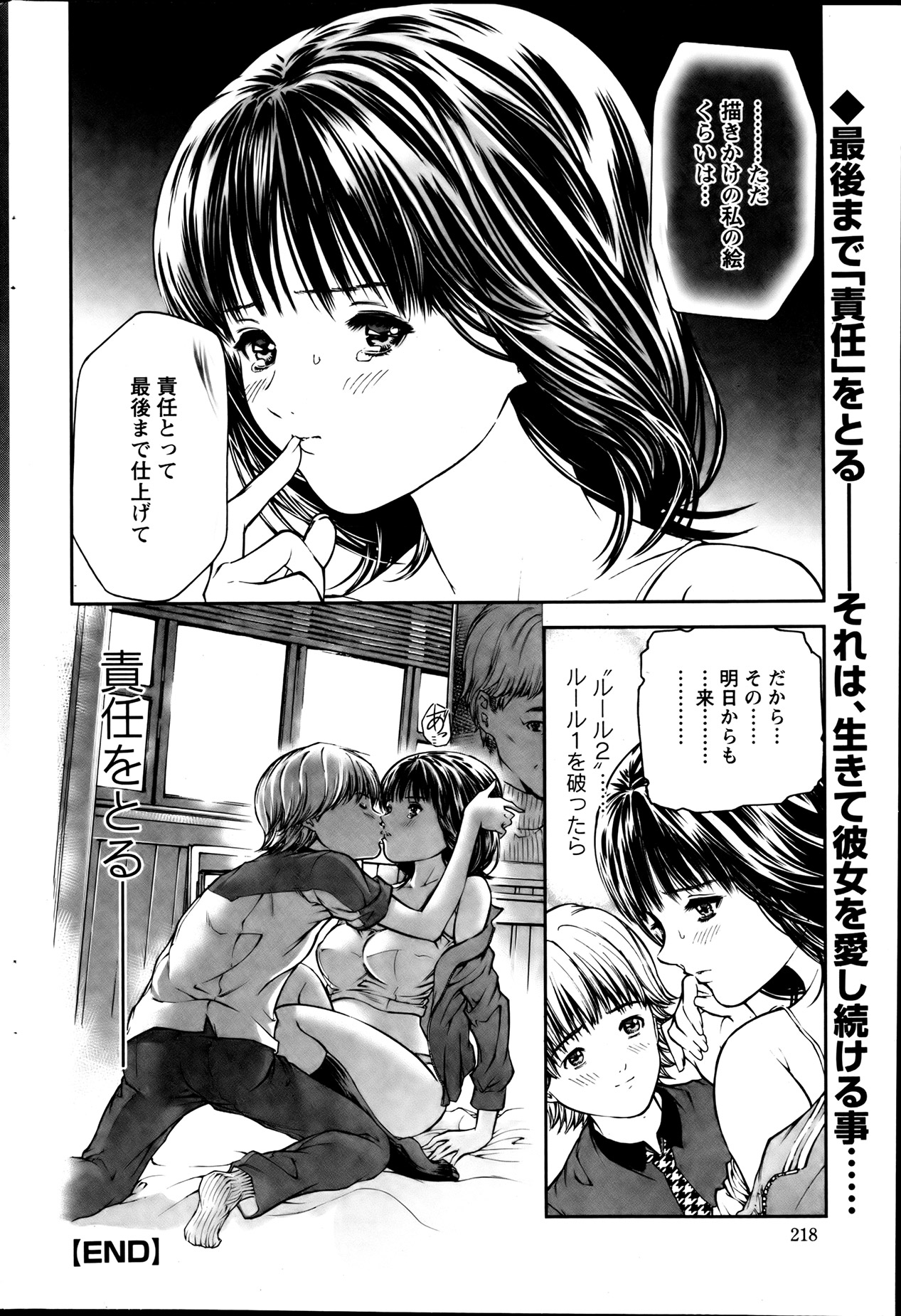 Action Pizazz 2013-08 - Page 218