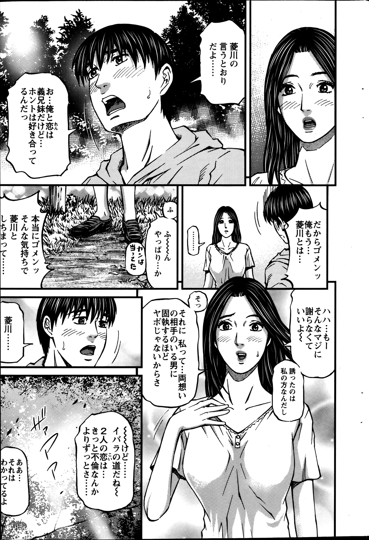 Action Pizazz 2013-08 - Page 227