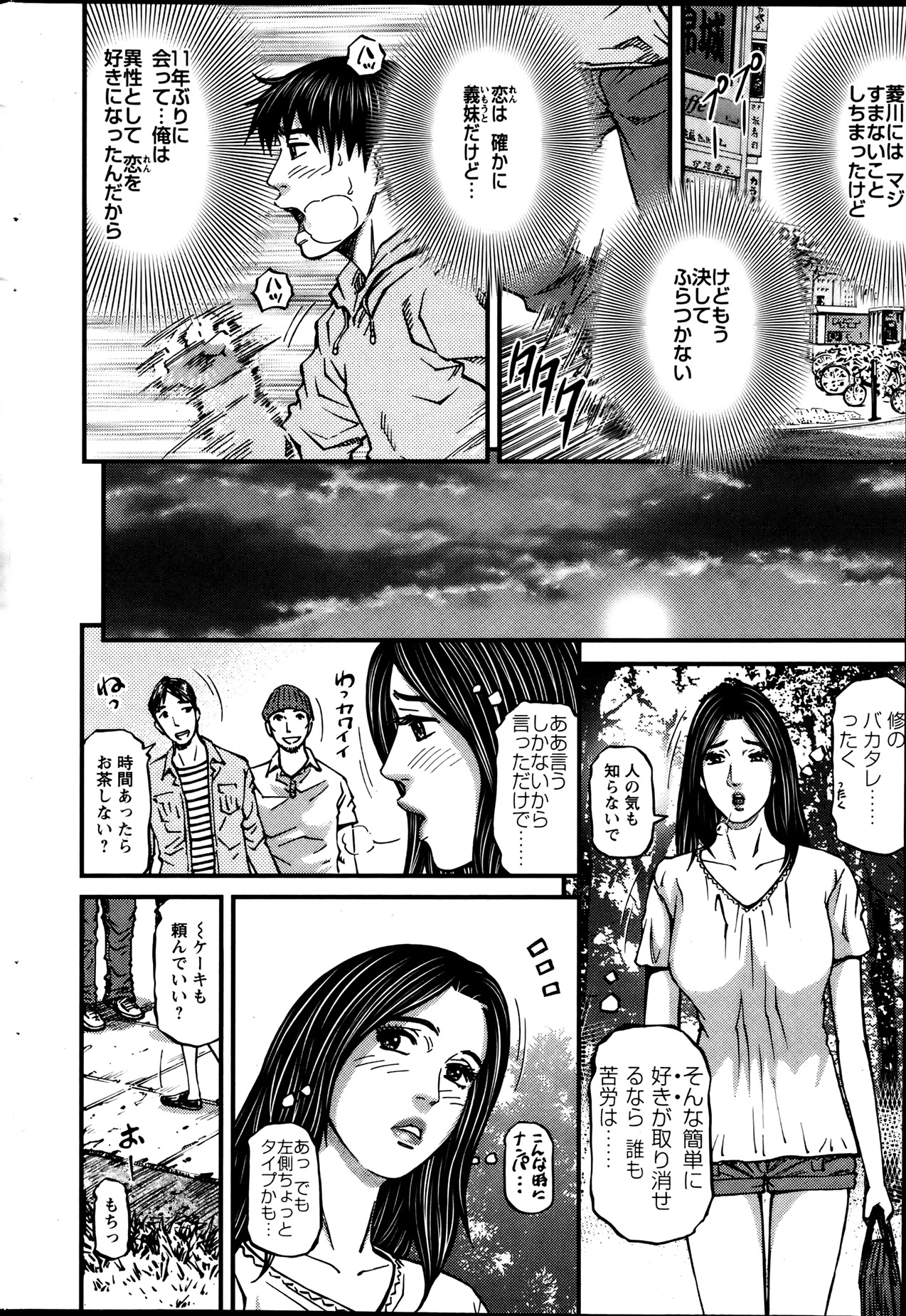 Action Pizazz 2013-08 - Page 228