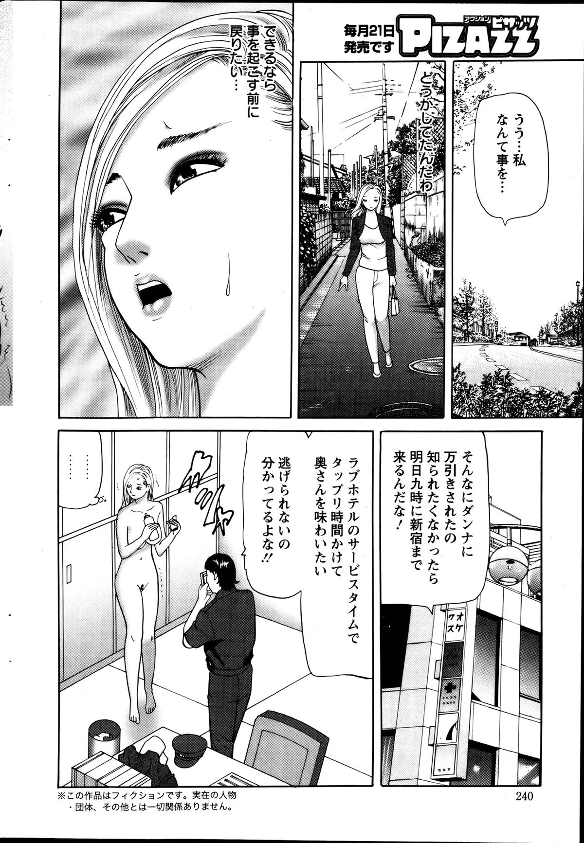 Action Pizazz 2013-08 - Page 240