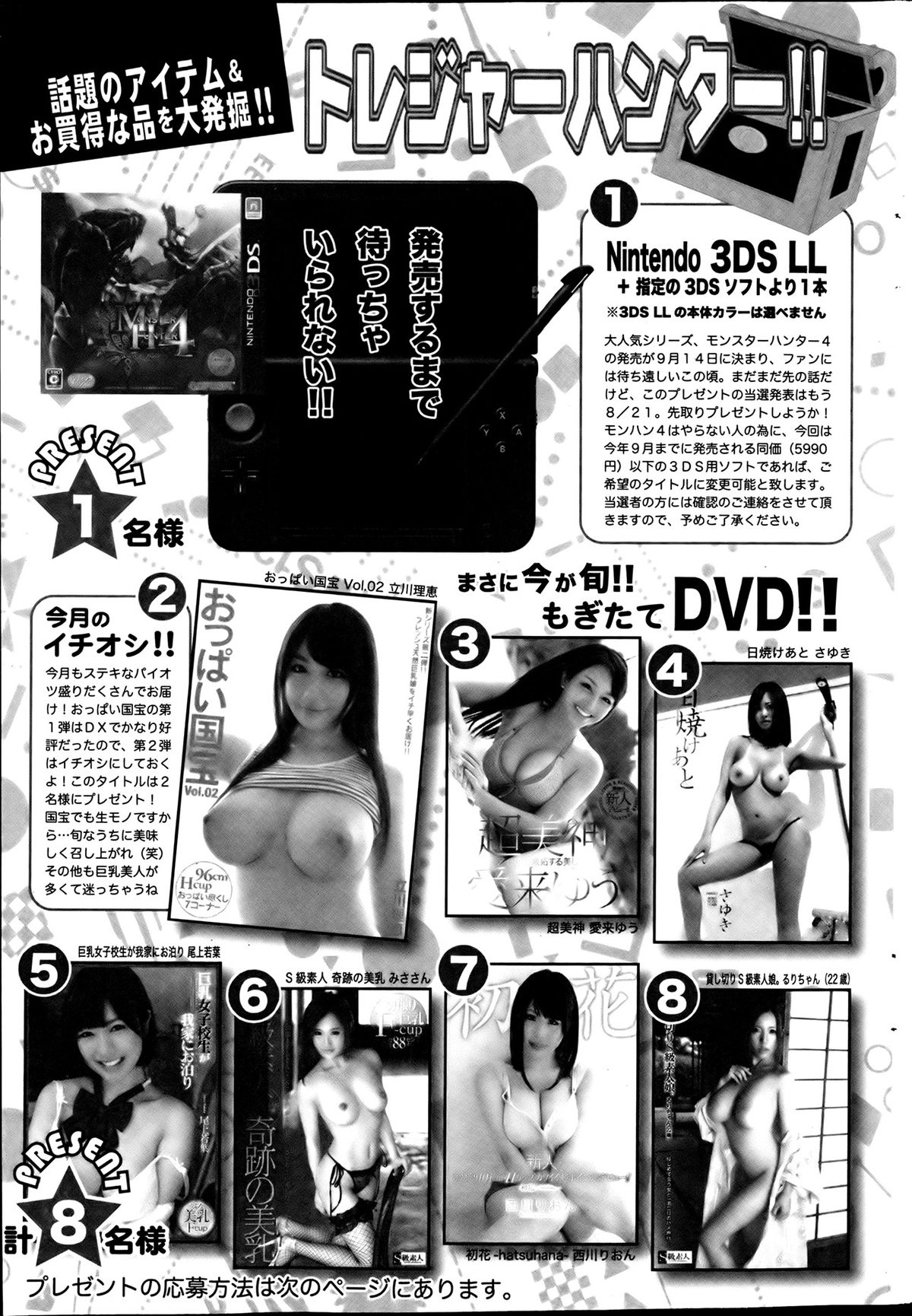 Action Pizazz 2013-08 - Page 257