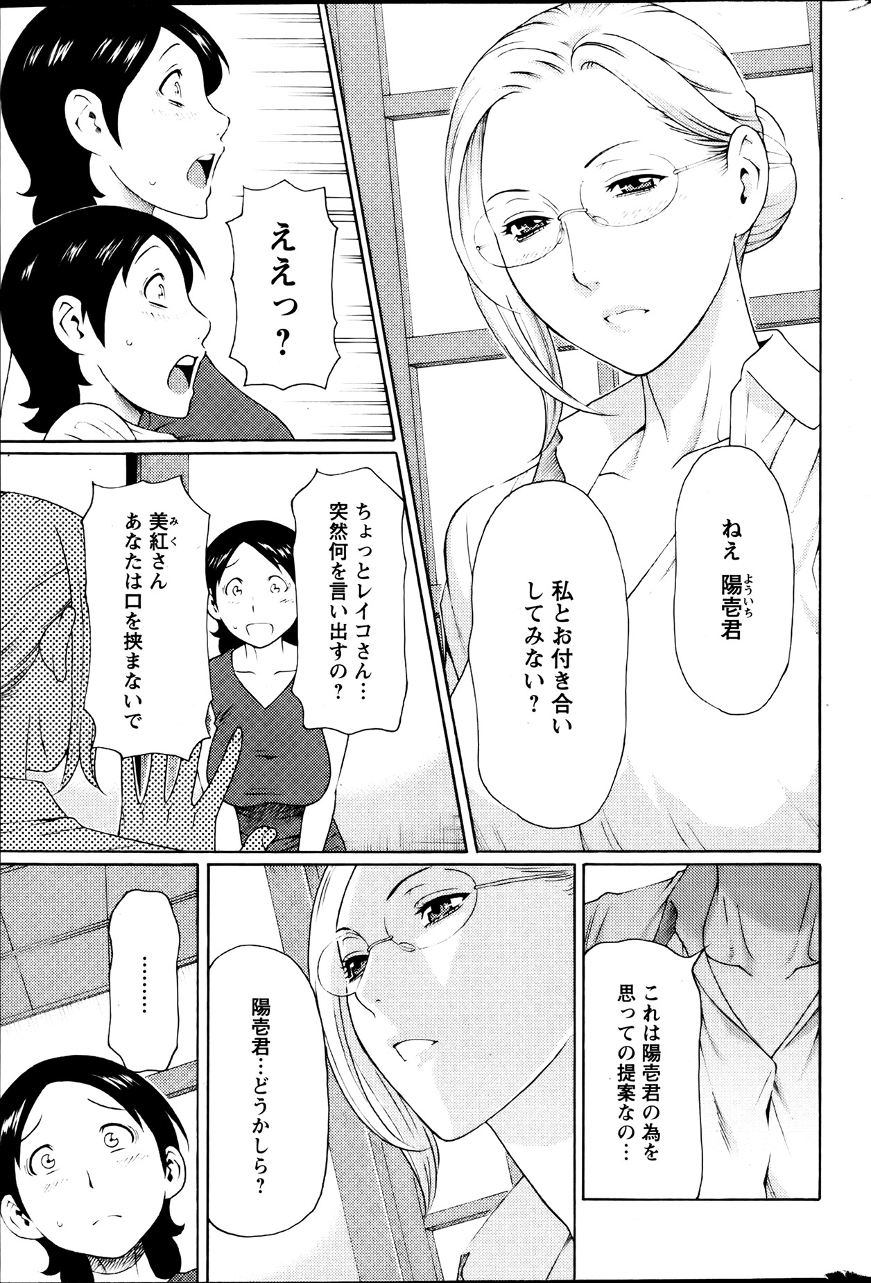 Action Pizazz 2013-08 - Page 63