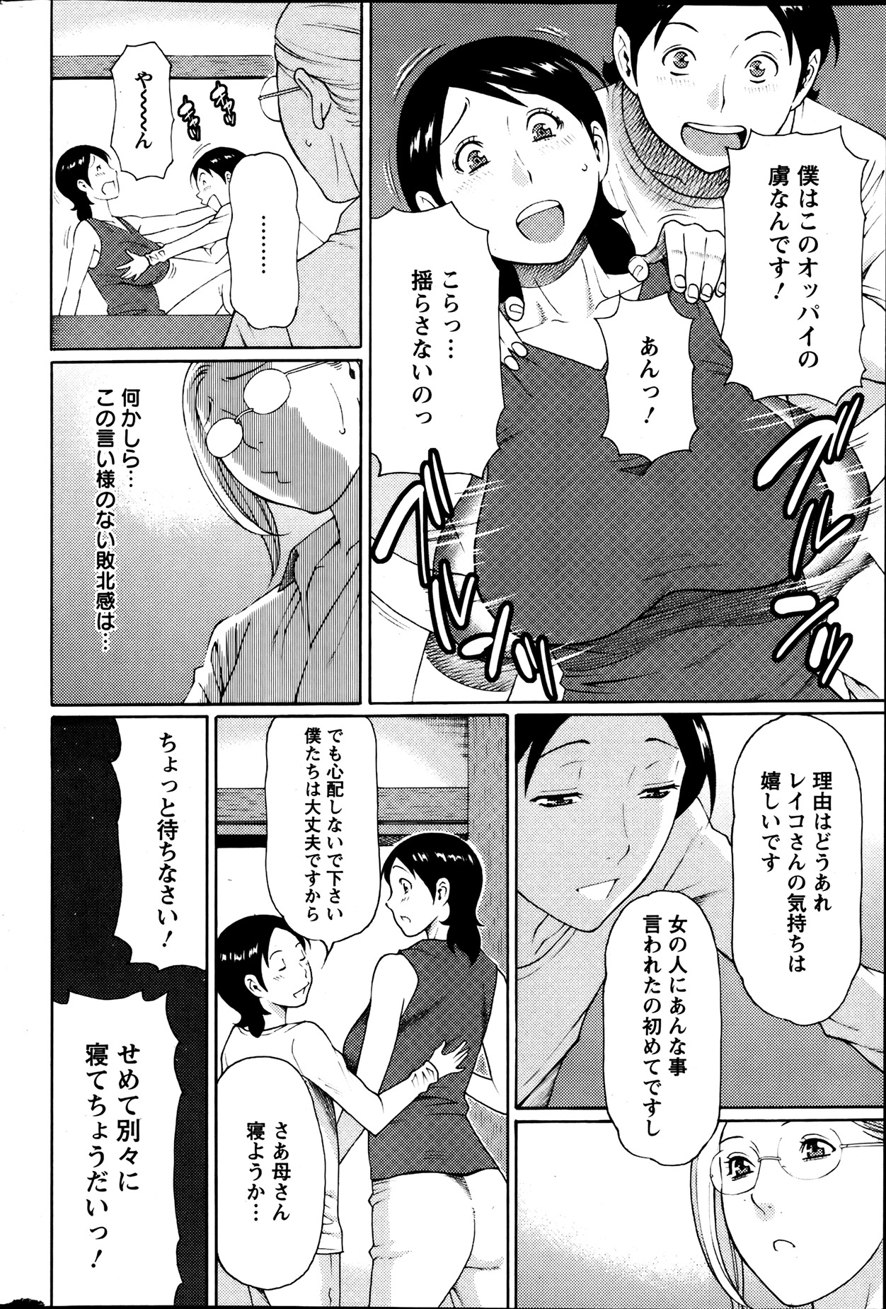 Action Pizazz 2013-08 - Page 66