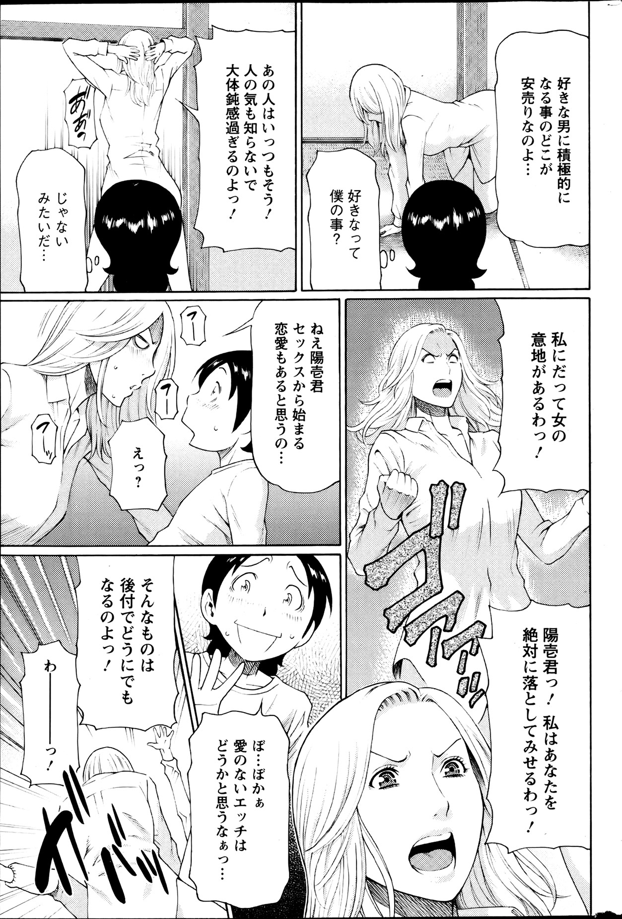 Action Pizazz 2013-08 - Page 71
