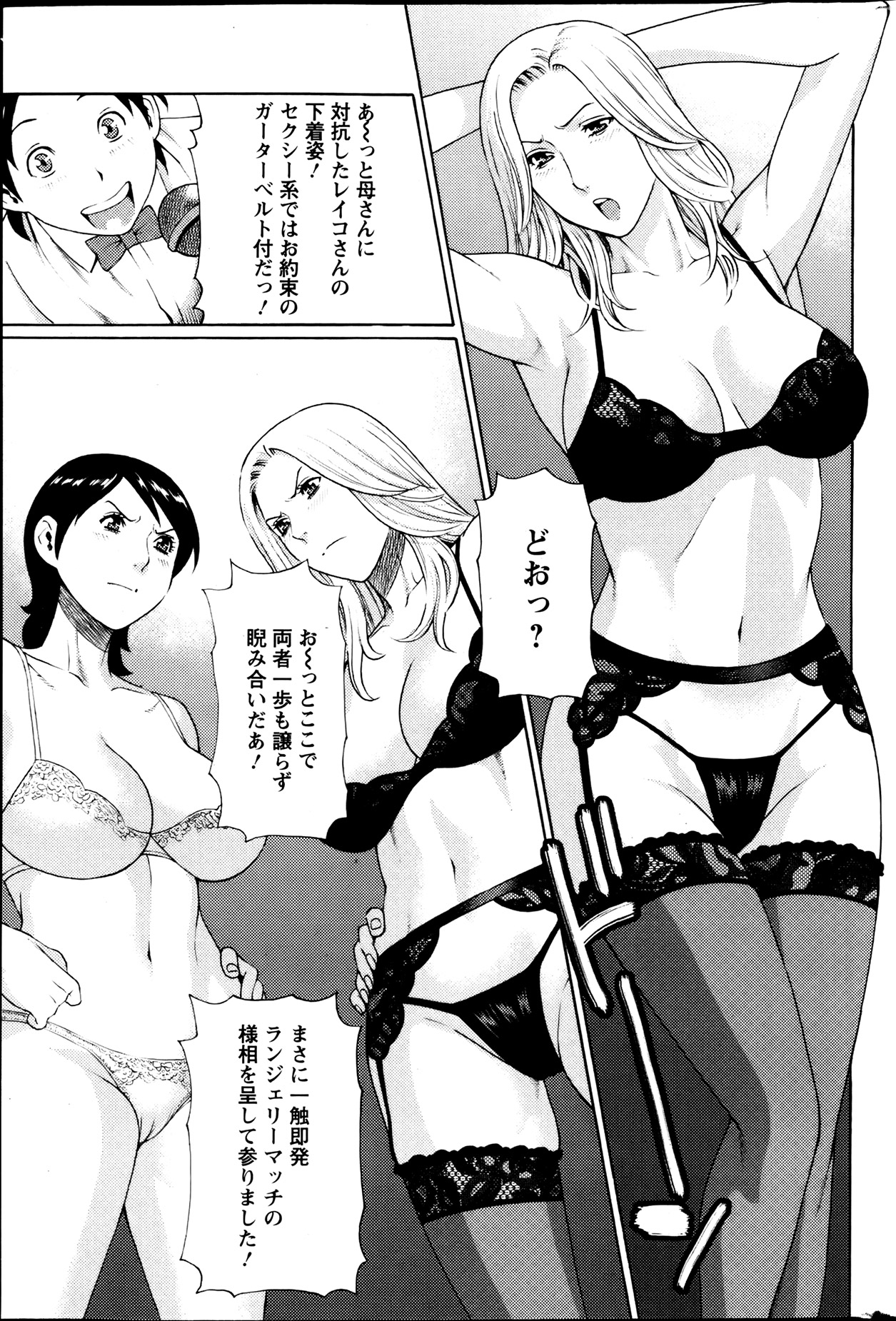 Action Pizazz 2013-08 - Page 73