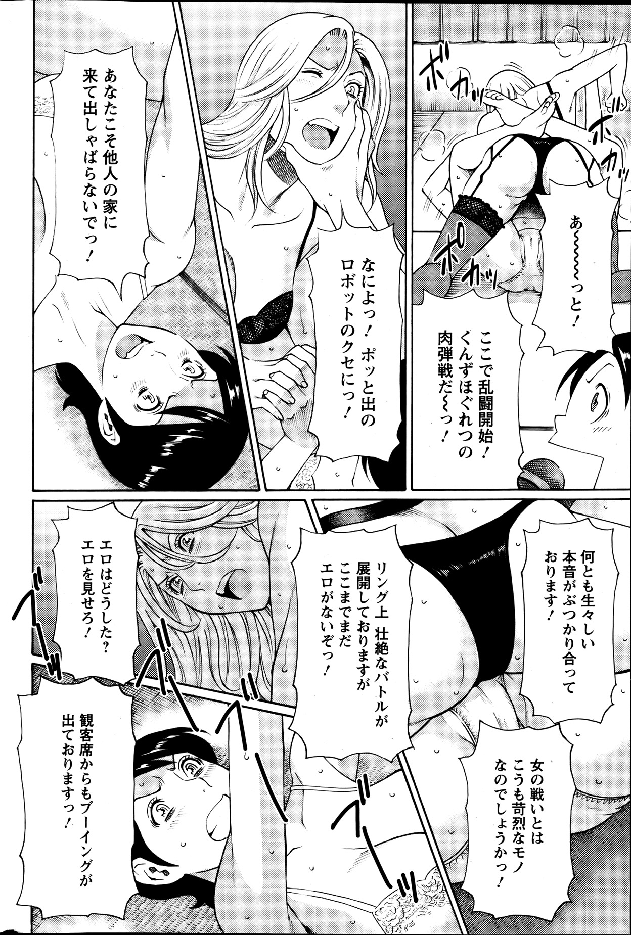 Action Pizazz 2013-08 - Page 76