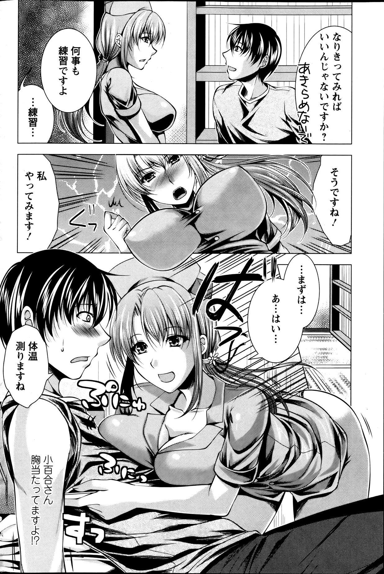 Action Pizazz 2013-08 - Page 88