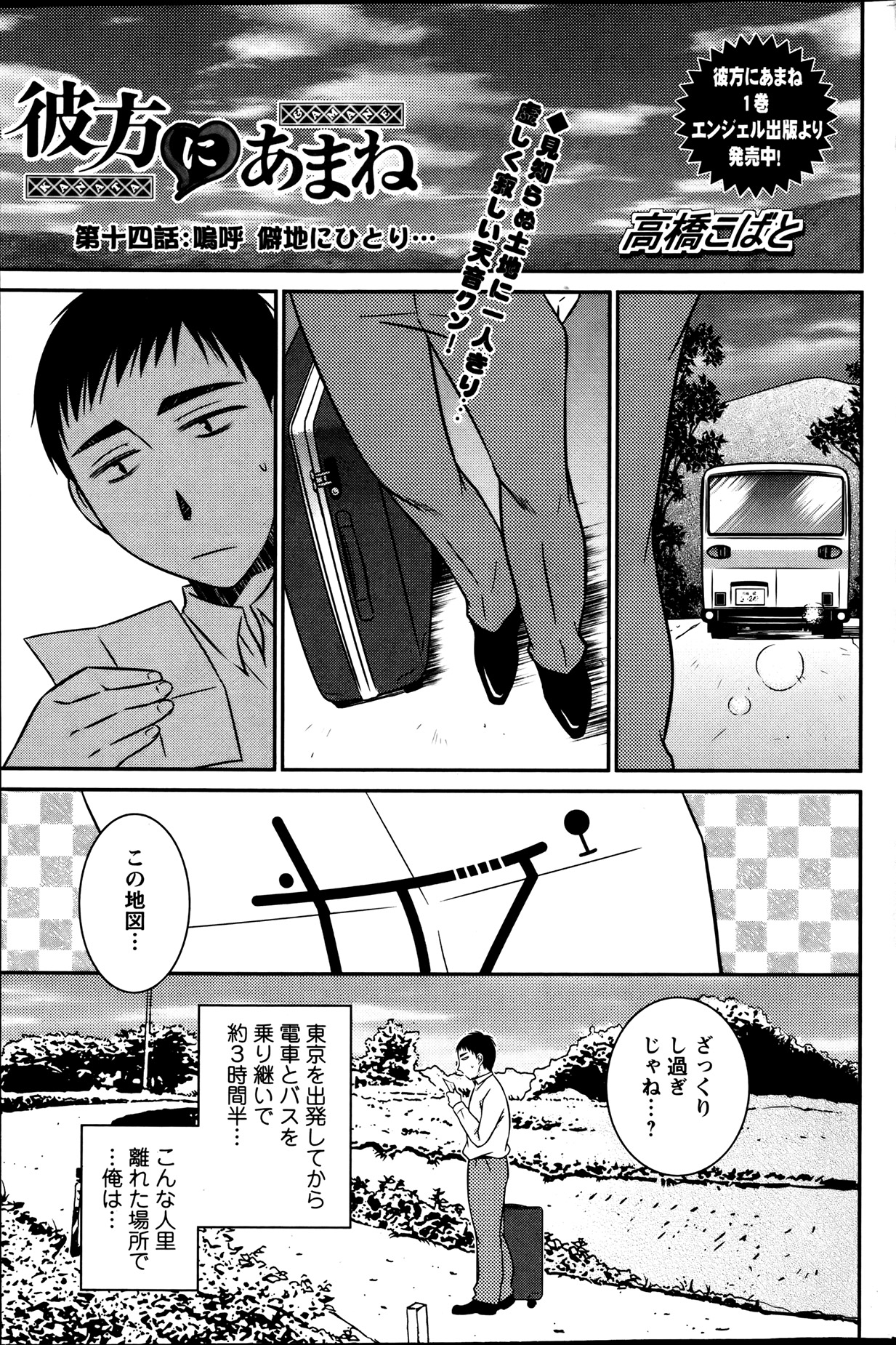 Action Pizazz 2013-08 - Page 99