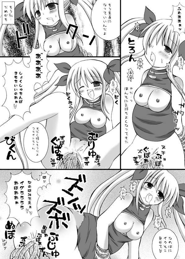 Fate ShokuKan - Page 15