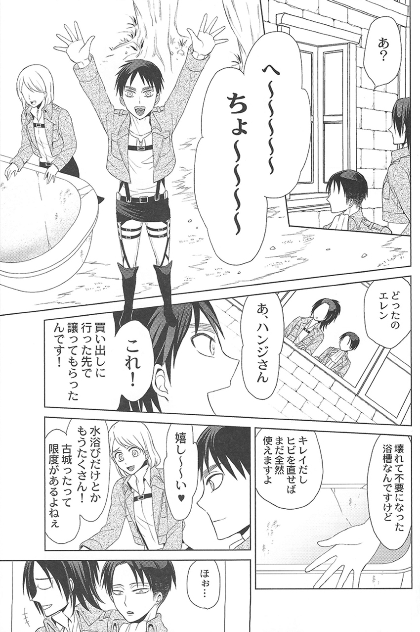 Kirei ni Nattara Itashimashou - Page 19