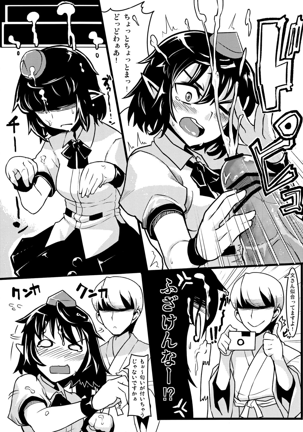 Gokoku Houjou☆ - Page 30