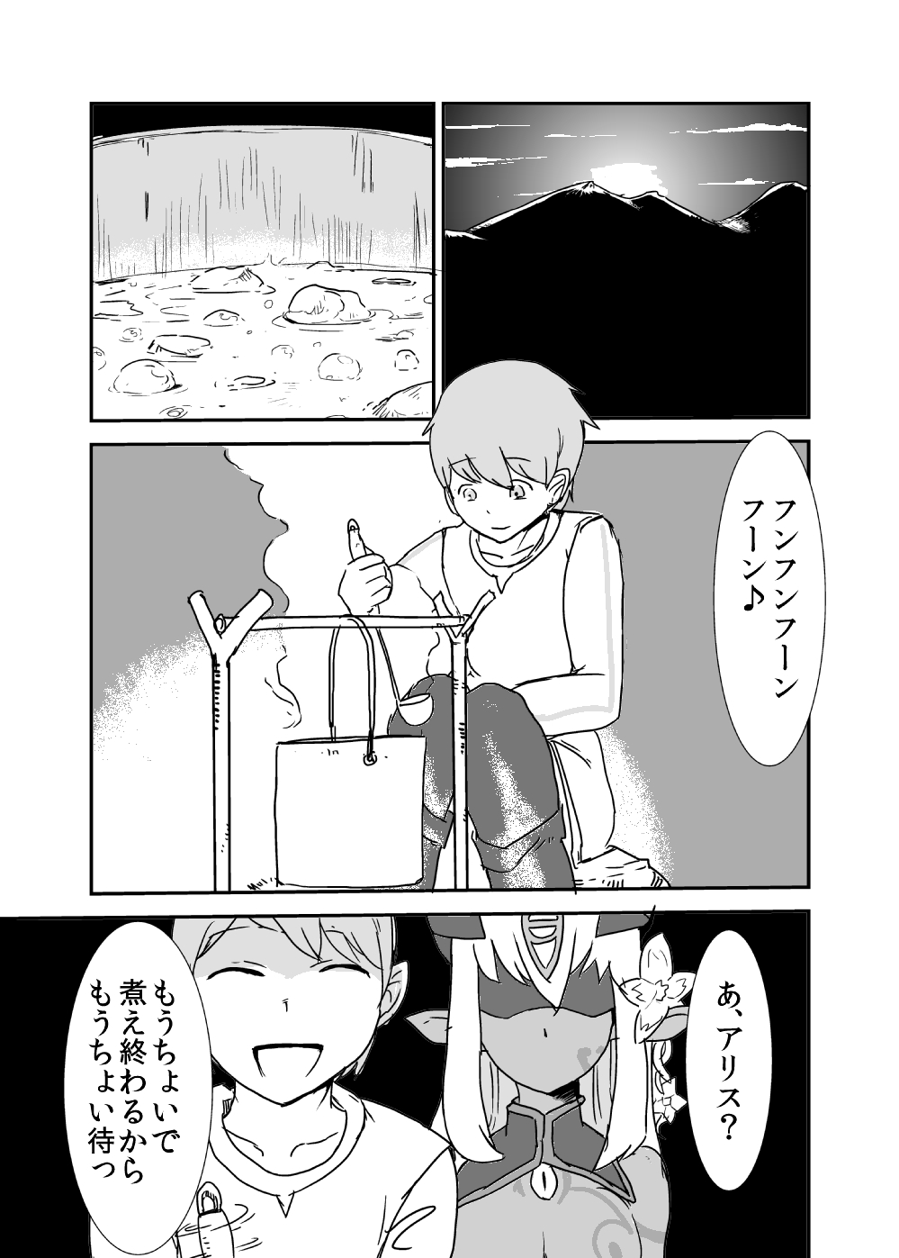 Mon Musu Quest! Beyond The End 3 - Page 70