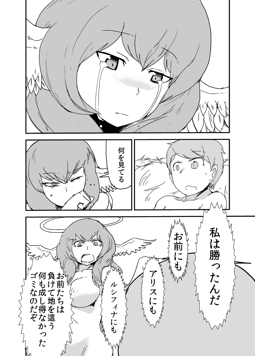 Mon Musu Quest! Beyond The End 3 - Page 9