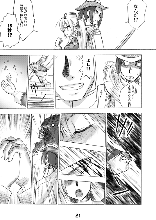 CompositionMIX 2006-2007 - Page 21