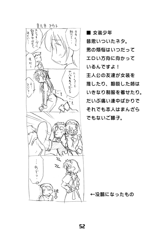 CompositionMIX 2006-2007 - Page 52