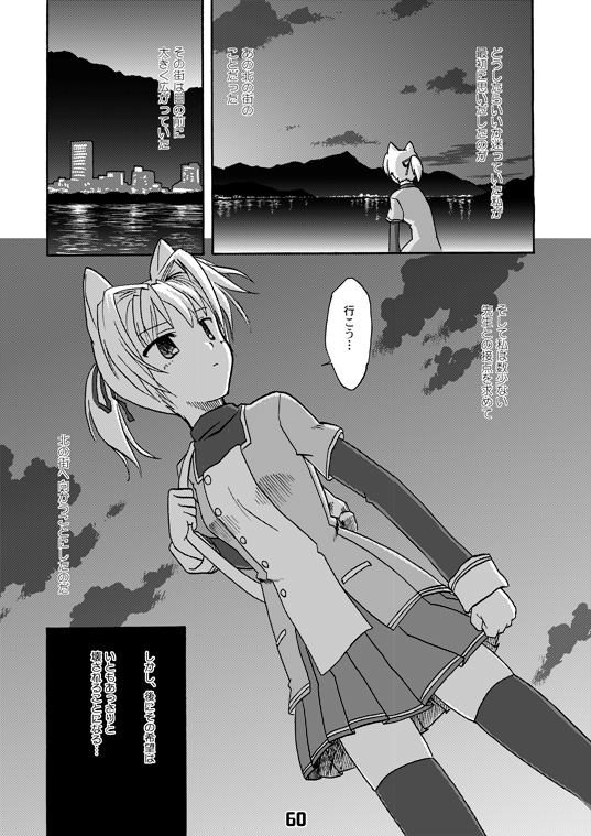 CompositionMIX 2006-2007 - Page 60