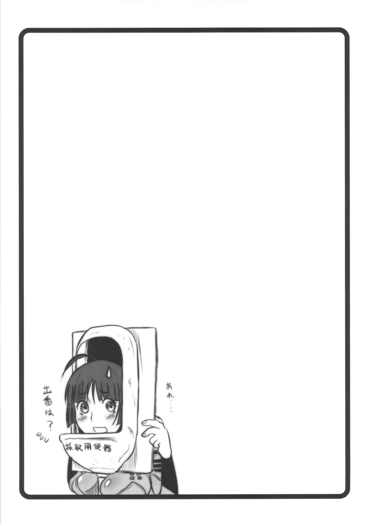 Kedamono-tachi no YAMATO. - Page 22