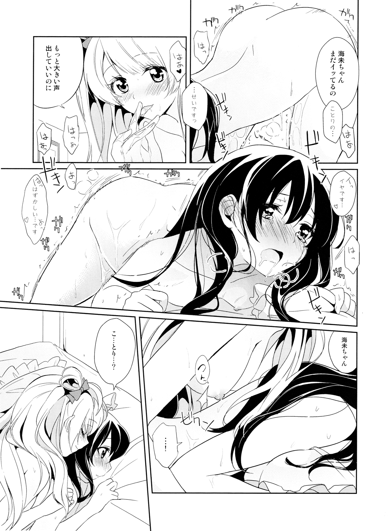 Love White - Page 28