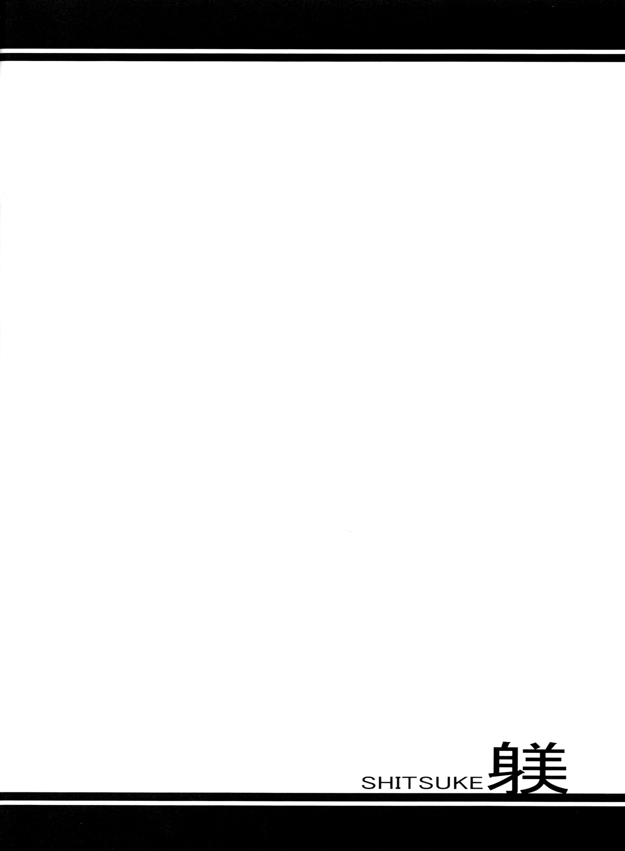 Shitsuke - Page 3