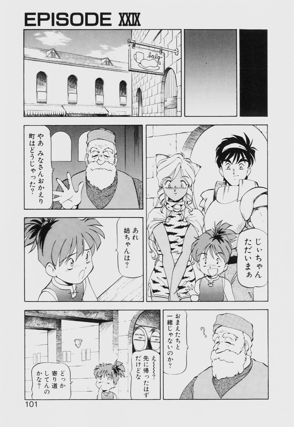 Dragon Pink THE SECRET POWER - Page 100