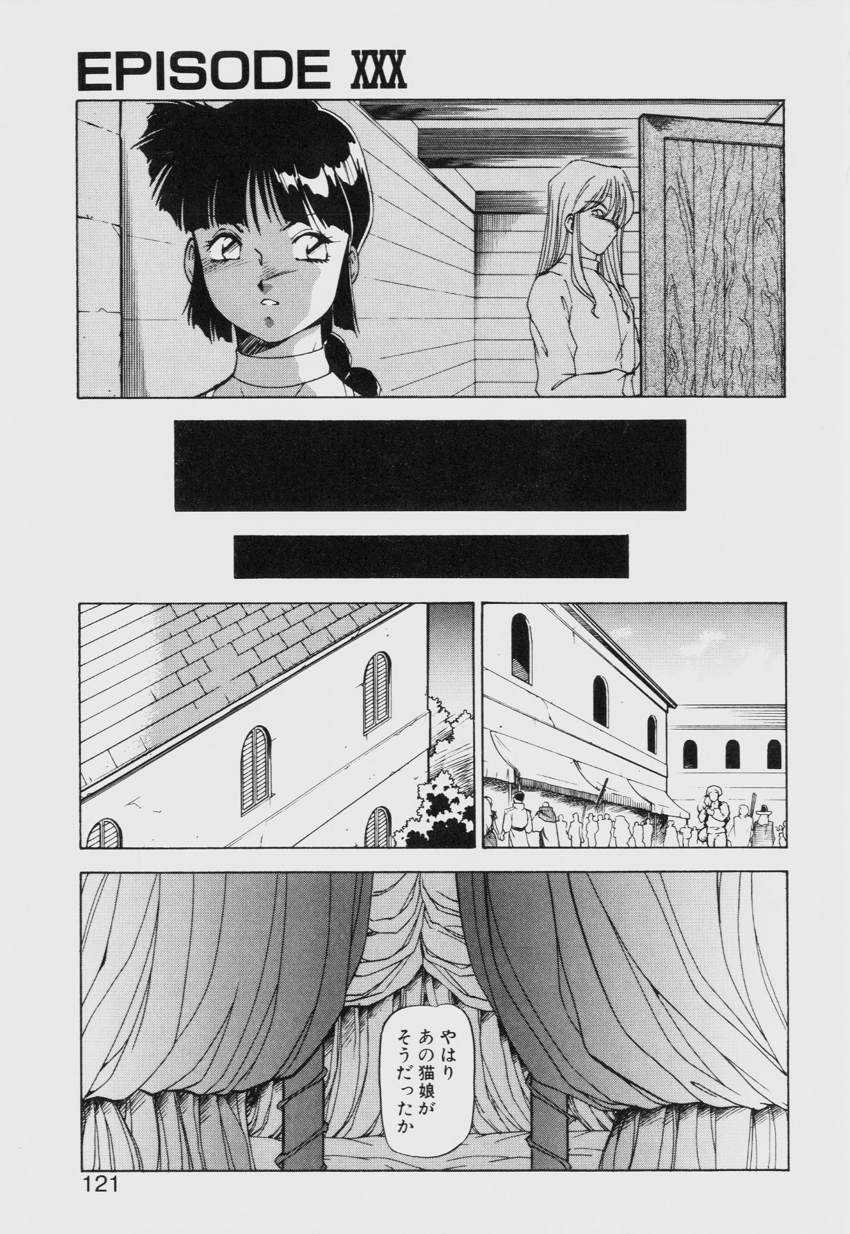 Dragon Pink THE SECRET POWER - Page 120