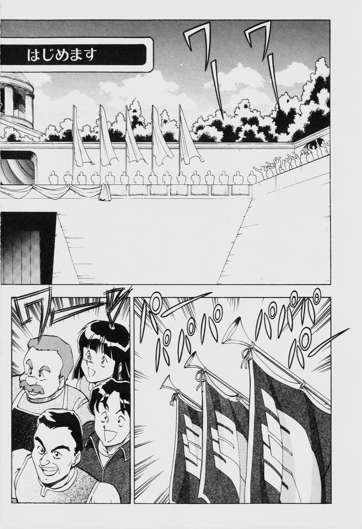 Dragon Pink THE SECRET POWER - Page 125