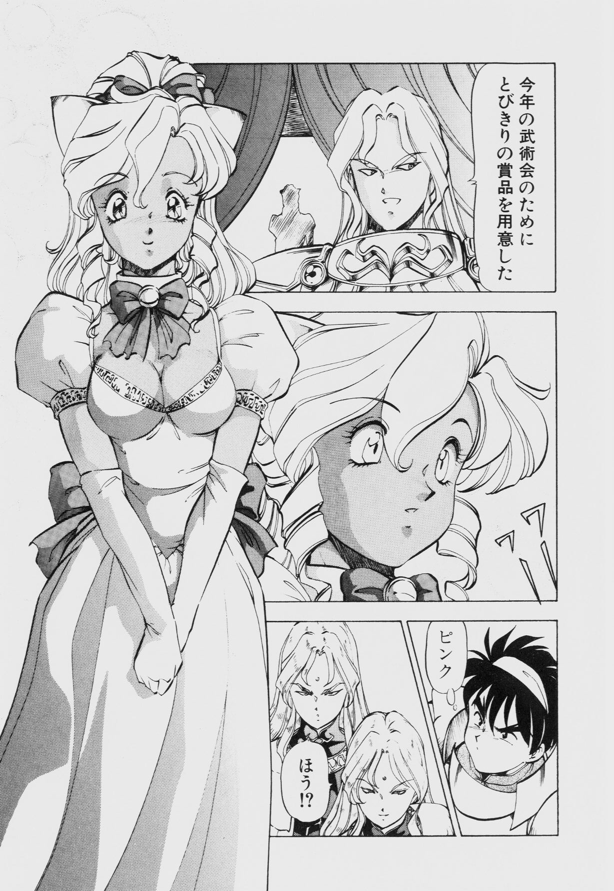 Dragon Pink THE SECRET POWER - Page 128