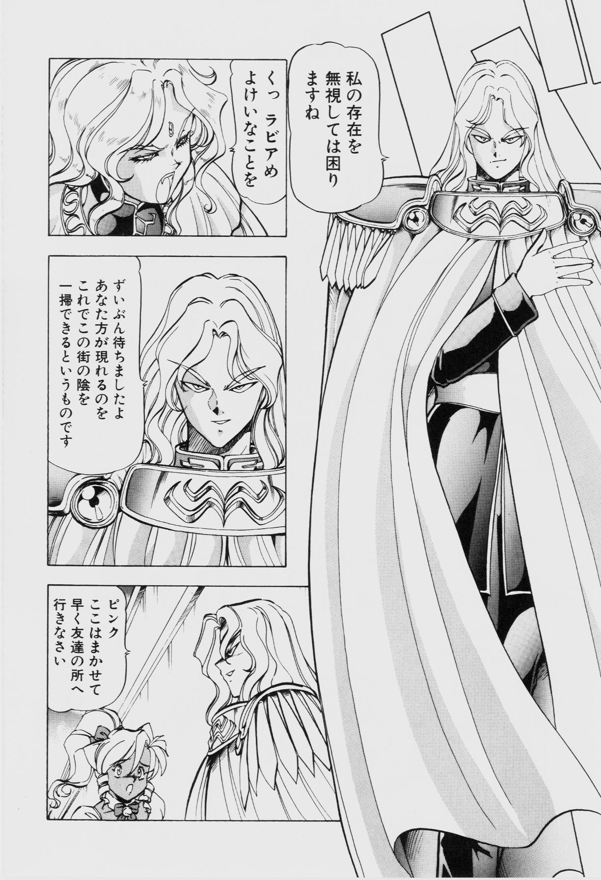 Dragon Pink THE SECRET POWER - Page 157