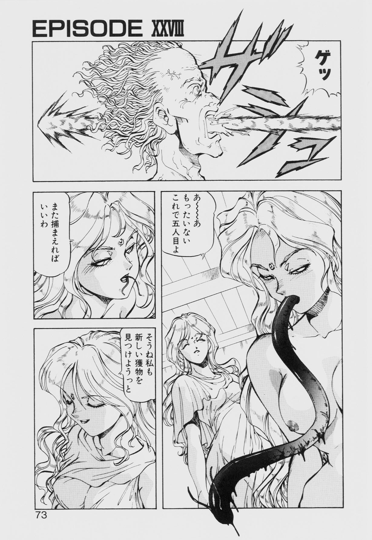 Dragon Pink THE SECRET POWER - Page 72