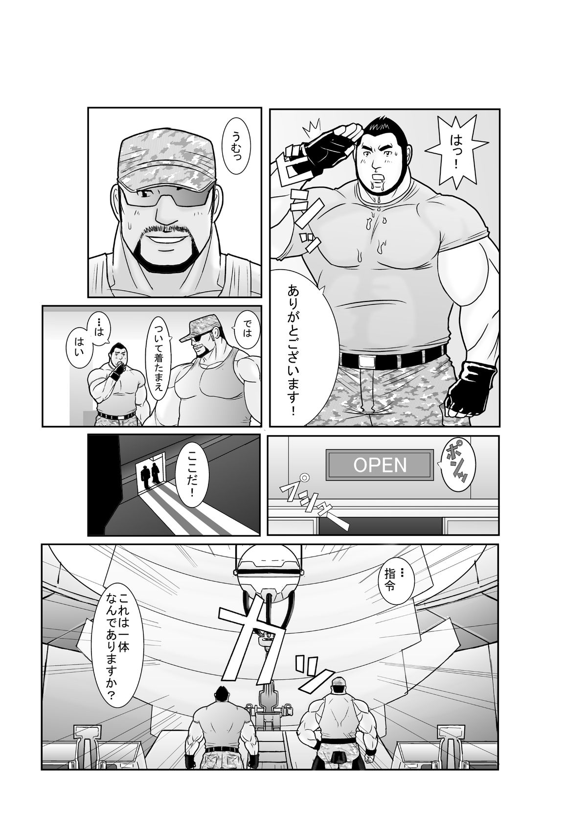 EROTIC HEROES G VOL.00 - Page 9