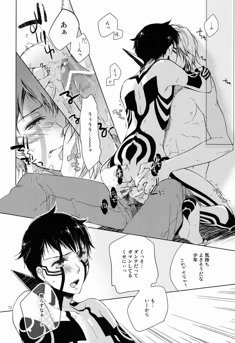 Kiba wo Muku Asa - Page 11